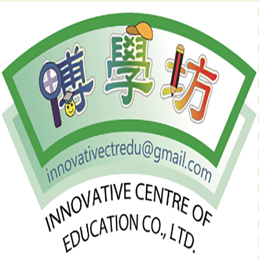 博學坊 Innovative Centre of Education Co., Limited